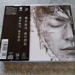 櫻井敦司　愛の惑星