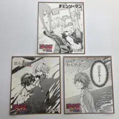 チェンソーマン 約束のネバーランド ジャンプフェア ミニ色紙 ぼくらの血盟
