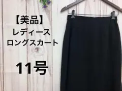 【美品】レディース ロングスカート 黒 キレイめ お姉さん シック 11号 L