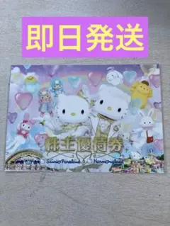 サンリオピューロランド ハーモニーランド チケット 1️⃣枚