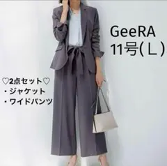 ✨美品✨ジーラ　洗える　パンツスーツ　ワイドパンツ　11号　L ウエストゴム