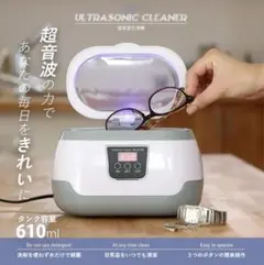 超音波洗浄機 容量610ml ウルトラソニック 超音波洗浄器 2818B