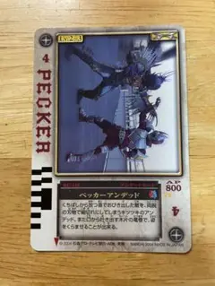 仮面ライダー剣 ラウズカード ペッカーアンデット