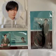 King & Prince 神宮寺勇太 受付のジョー グッズ うちわ キンプリ