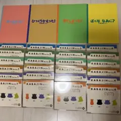 KABAJINシリーズ４　飛べるかな？　絵本CDセット　７ヶ国語　多言語　学習 2025年最新】ヒッポファミリークラブ cdの人気アイテム - メルカリ