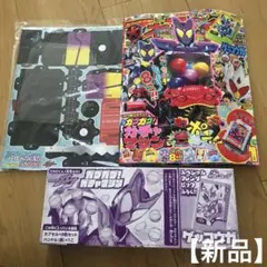 【新品】てれびくん 2025年 1月号　仮面ライダーガヴ ガヴガヴ！ガチャマシン