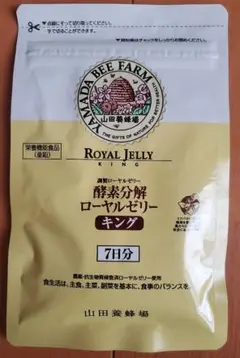 山田養蜂場 ローヤルゼリーキング