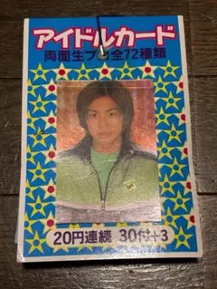 未開封 平成レトロ アイドルカード 両面生プロ全７２種類