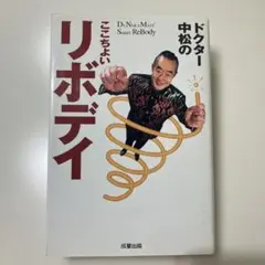 2025年最新】ドクター中松の人気アイテム - メルカリ