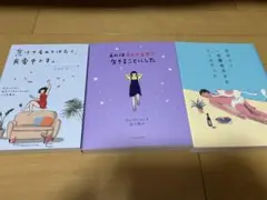 韓国エッセイ　まとめ売り