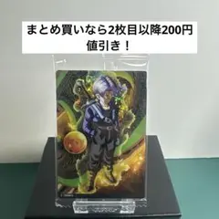 イタジャガ　ドラゴンボールvoI7