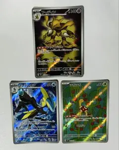 ポケモンカード フーディンar インテレオンar ツボツボar
