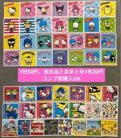 サンリオ シールコレクション コンプリート 全50種 キラキラシール ステッカー