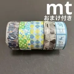 【新品と中古】 おまけ付き　カモ井　mt マスキングテープ 5個セット