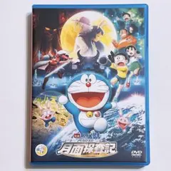 映画 ドラえもん のび太の月面探査記 通常盤 DVD 広瀬アリス 吉田鋼太郎