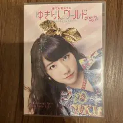 柏木由紀/3rdソロライブ 寝ても覚めてもゆきりんワールド～もっと夢中にさせち…