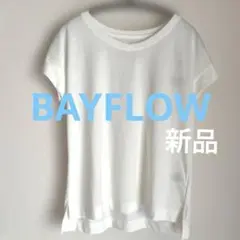 BAYFLOW 汗じみ防止　フレンチVネックTシャツ 【新品】
