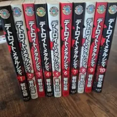 デトロイト・メタル・シティ 全巻