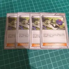B172 N サポート XY 4枚セット