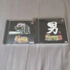 爆走デコトラ伝説 1&2セット
