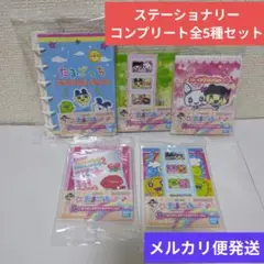 ⑦ たまごっち 一番くじ G賞 なつかしステーショナリー コンプリート