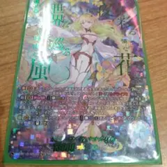 楽園へ導く者 ナナクリル SEC