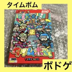 「激安」タイムボム　ボードゲーム　カードゲーム