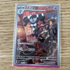 ゴチミル　ポケモンカード