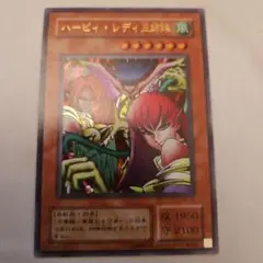 ハーピィ・レディ三姉妹 & SB セット