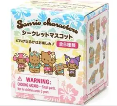 ⭐︎サンリオシークレットマスコット　トコナツ⭐︎マイメロ　未開封　日焼け