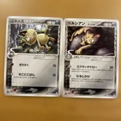 ポケモンカード　ニャース　ペルシアン　2枚セット