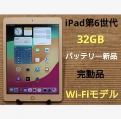 完動品iPad第7世代(A2197)本体128GBシルバー送料込BMF3R