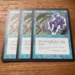 MTG 退去の印章　日本語3まい