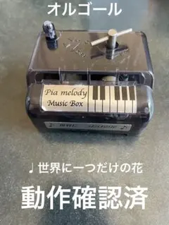 オルゴール　世界に一つだけの花　SMAP サビ