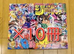 週刊少年ジャンプ 少年ジャンプ 36•37号　付録完備　ワンピース　ポケモン