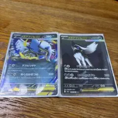 メガアブソルex SAR