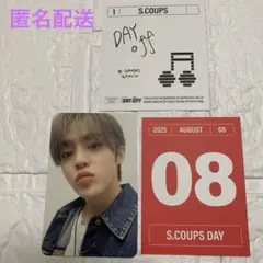 SEVENTEEN シーグリ 2025 エスクプス
