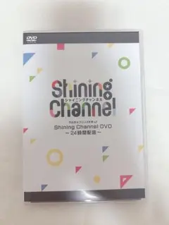 2025年最新】SHINING channel うたプリ dvdの人気アイテム