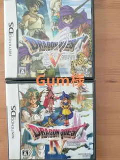 ドラゴンクエストIV 導かれし者たち　ニンテンドーDSソフト