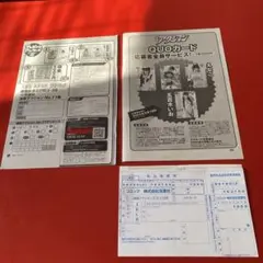 漫画アクション2025年no17プレゼントアンケートQUOカード応募券ページのみ