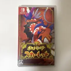 8/17発送 ポケットモンスター スカーレット