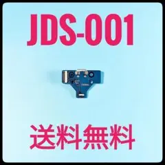 PS4コントローラー 交換部品 JDS-001 給電USBポート