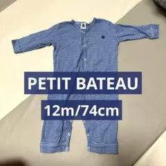 【プチバトー】長袖カバーオール⭐︎12M/74cm