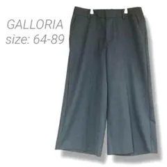 【GALLORIA】✨良品✨クロップドワイドパンツ XL相当 灰色 ウエストゴム