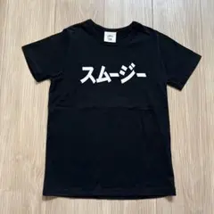 SMOOTHY スムージー　Tシャツ 130cm
