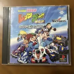 レッツ&ゴー!! WGP ハイパーヒート