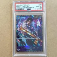 ミホーク フラッグシップ PSA10 SR ワンピースカード 優勝 入賞 プロモ