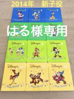 新子役 sing along シングアロング DVD DWE ディズニー英語