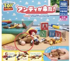 トイ・ストーリー　アンディが来た　ガチャガチャ　カプセルトイ　ブルズアイ