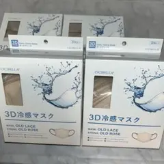 CICIBELLA 3D 冷感 マスク 30枚×4点 オールドレース